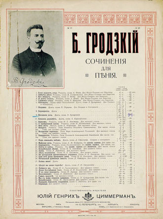 . Весенняя ночь