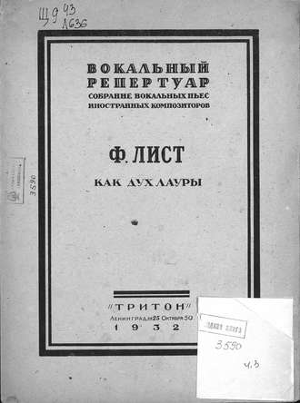 . Как дух Лауры