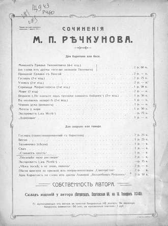 . Стихает грусть