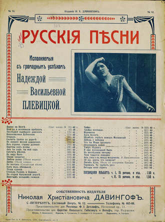 . Огородник лихой