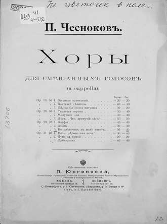 . Не цветочек в поле вянет