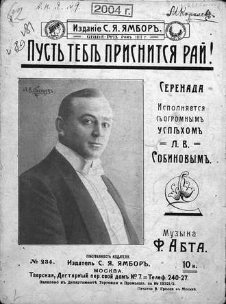 . Пусть тебе приснится рай!