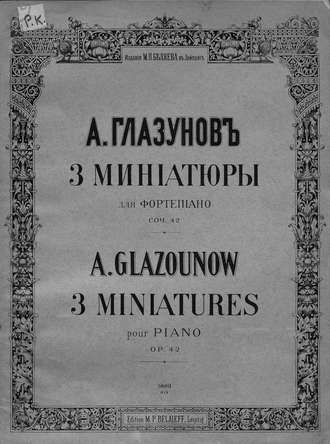 . 3 миниатюры для фортепиано