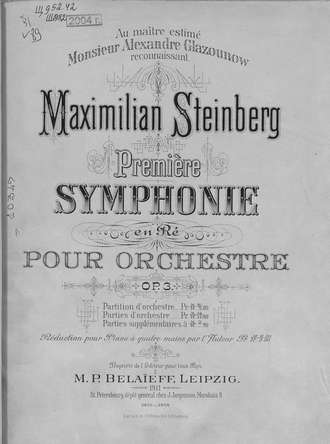 Максимилиан Осеевич Штейнберг. Premiere symphonie en pour orchestre