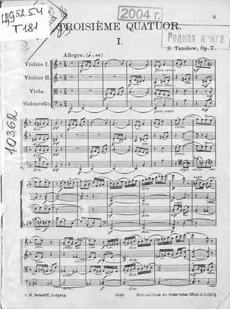 . Quatuor (en re minor) pour 2 Violons, Alto et Violoncelle comp. par S. Taneiew
