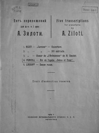 Генри Пёрселл. Ария из оперы 