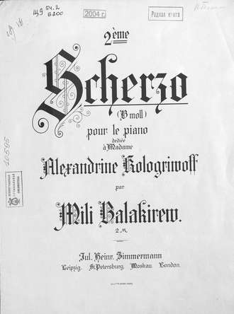 . 2-eme Scherzo (D-moll)