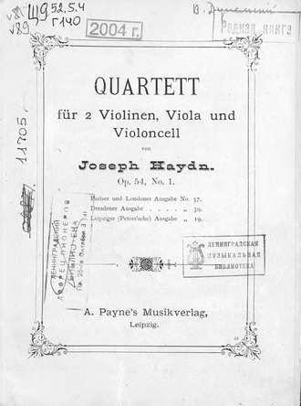 Йозеф Гайдн. Quartett