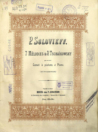 . 7 мелодий П. Чайковского