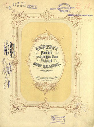 Йоганнес Брамс. Quintett fur Pianoforte, 2 Violinen, Viola und Violoncell comp. v. Joh's Brahms