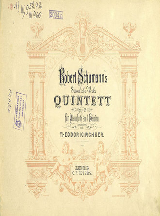 Роберт Шуман. Quintett fur Pianoforte zu 4 Handen