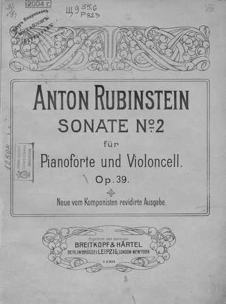 Антон Григорьевич Рубинштейн. Sonate № 2 fur Pianoforte und Violoncell