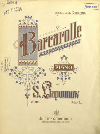 Сергей Михайлович Ляпунов. Barcarolle pour le piano par S. Liapunow