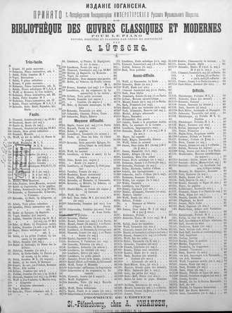 . Preludes [№№ 1-3] pour piano