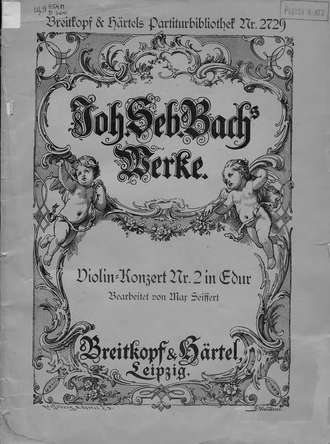 . Violinkonzert № 2 E-dur