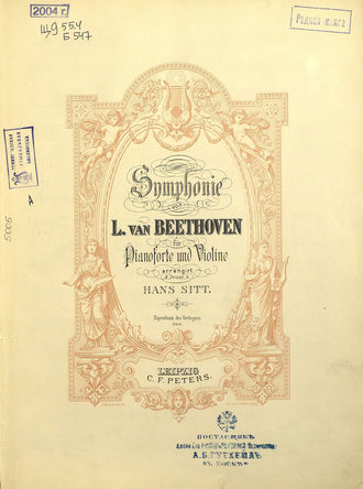 . Symphonie № 7 fur pianoforte und violine