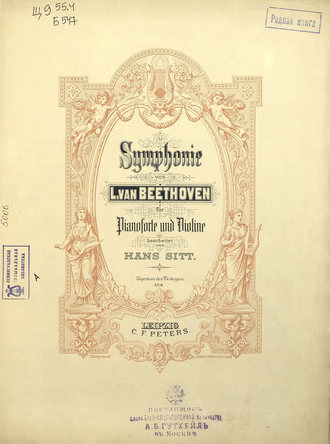 . Symphonie 9 fur pianoforte und violine