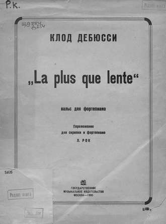 . La plus que lente