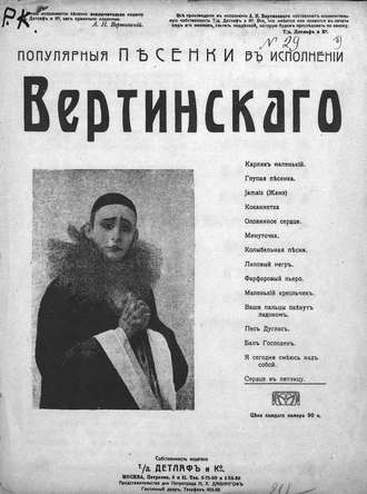 . Сердце в петлицу