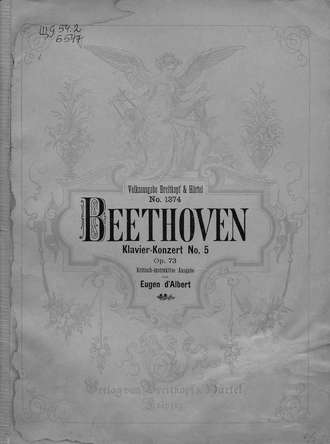 . Klavier-Konzert № 5 op. 73 (Es-dur)