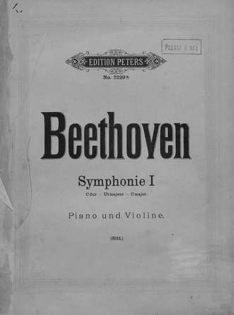 Людвиг ван Бетховен. Symphonie 1 C-dur