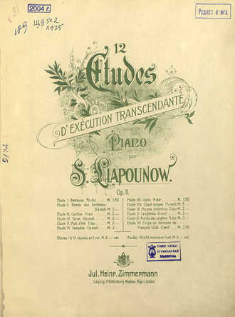 Сергей Михайлович Ляпунов. 12 etudes d'execution transcendante pour le piano par S. Liapounow