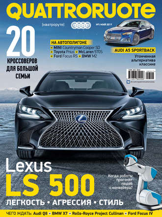 . Quattroruote №05/2017
