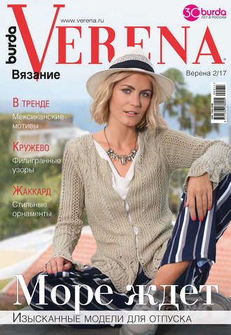 . Verena №2/2017