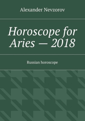 . Horoscope for Aries – 2018. Russian horoscope
