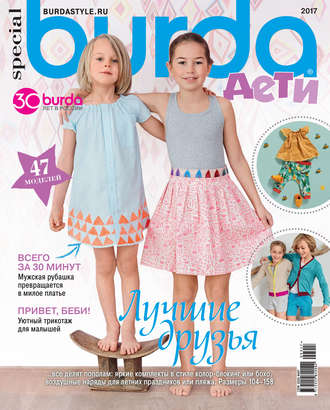 . Burda Special №03/2017