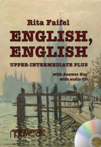 . «English, English». Upper Intermediate Plus