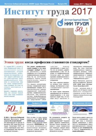 . Этика труда: когда профессия становится стандартом