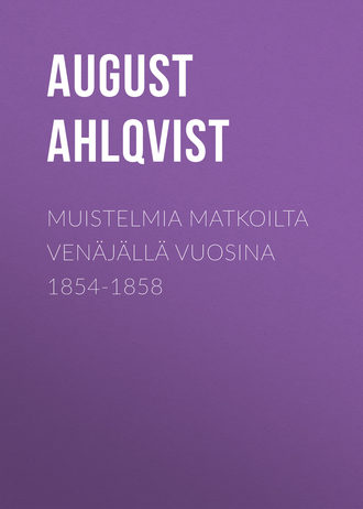Ahlqvist August. Muistelmia matkoilta Venäjällä vuosina 1854-1858