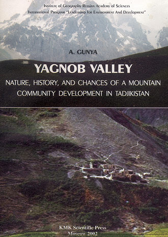 . Yagnob Valley – Nature, history, and chances of a mountain community development in Tadjikistan / Долина р. Ягноб – природа, история и возможности развития горной общины в Таджикистане
