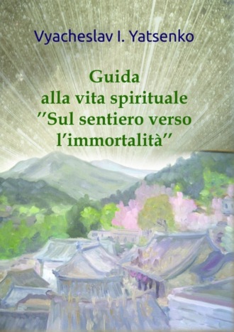 Vyacheslav Yatsenko. Guida alla vita spirituale. «Sul sentiero verso l’immortalità»