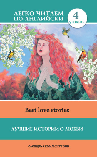 . Лучшие истории о любви / Best love stories