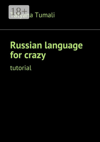 Tatyana Yakovlevna Tumali. Russian language for crazy. Tutorial