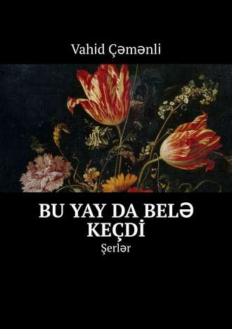 Vahi̇d Çəmənli̇. Bu yay da belə keçdi̇. Şerlər