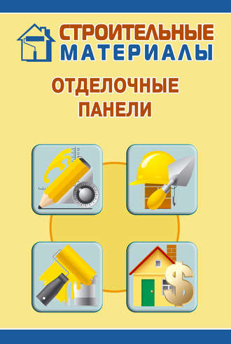 И. В. Мельников. Отделочные панели