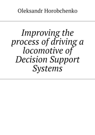 . Improving the process of driving a locomotive of Decision Support Systems
