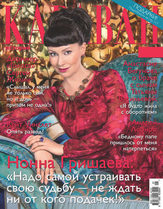 . Караван историй №01 / январь 2017