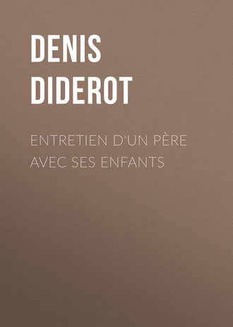 Дени Дидро. Entretien d'un père avec ses enfants