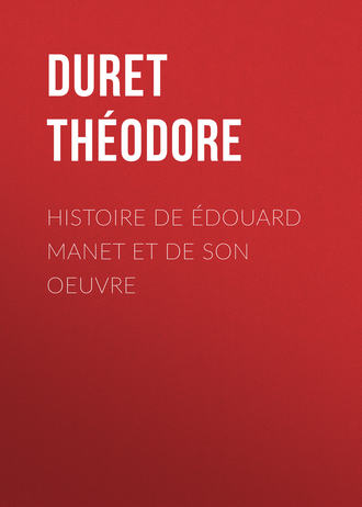 Duret Théodore. Histoire de Édouard Manet et de son oeuvre