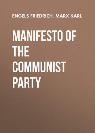Engels Friedrich. Manifesto of the Communist Party