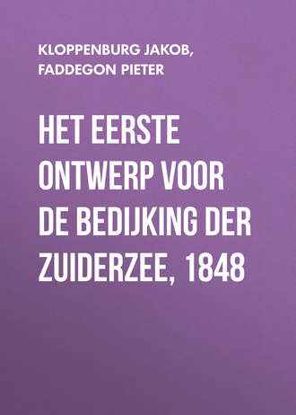Kloppenburg Jakob. Het eerste ontwerp voor de bedijking der Zuiderzee, 1848