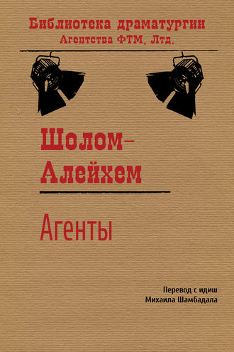 . Агенты