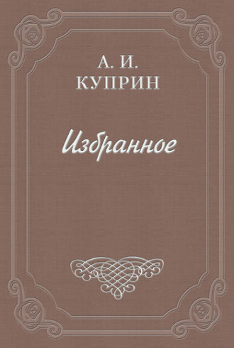. Разные взгляды