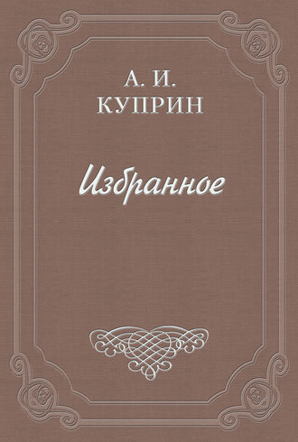 . Чары