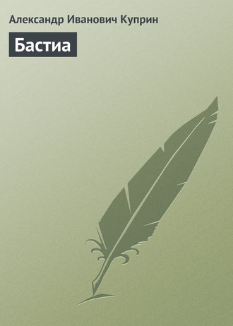 . Бастиа