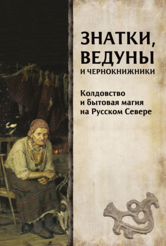 Коллектив авторов. Древний Египет. Сказания. Притчи